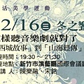 《這樣聽音樂劇就對了──從「西城故事」到「山海經傳」》陳樂融