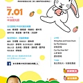 台北愛樂少年及兒童合唱團《兔吉想長大》