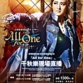 寶塚歌劇團《All for One》直播