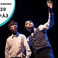 崇右影藝科大演藝事業系《憶中人》