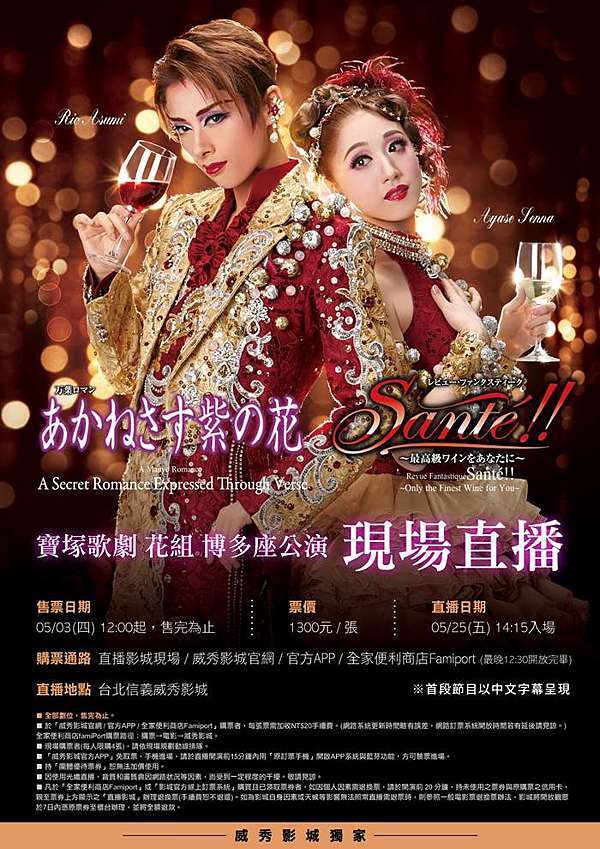 5 25 寶塚歌劇團 あかねさす紫の花 Sante 直播活動 Studio P 台灣音樂劇情報站 痞客邦 5 25 寶塚歌劇團 あかねさす紫の花 Sante 直播活動 Studio P 台灣音樂劇情報站 痞客邦