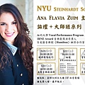 《Ana Flavia Zuim大師班 台灣音樂劇發展現況論壇》Ana Flavia Zuim