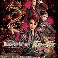 寶塚歌劇團《Thunderbolt Fantasy 東離劍遊紀》《Killer Rouge／星秀☆煌紅》 