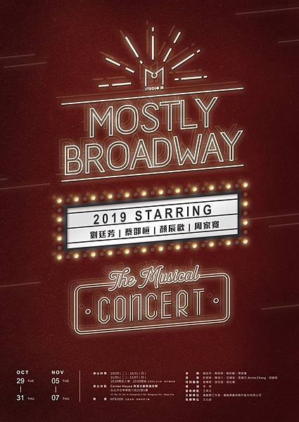  瘋戲樂工作室《Mostly Broadway: The Musical Concert》