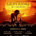 牛耳藝術《The Lion King 獅子王》