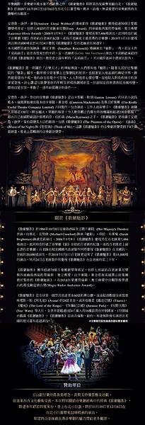 201119-1206《The Phantom of the Opera 歌劇魅影》