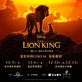 牛耳藝術《The Lion King 獅子王》