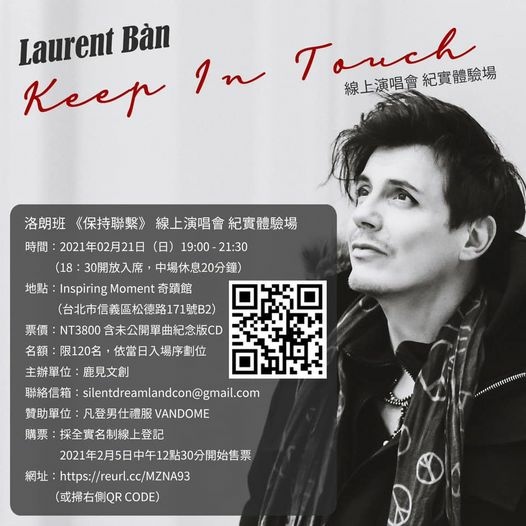 鹿見文創 Laurent Bàn《Keep in Touch》