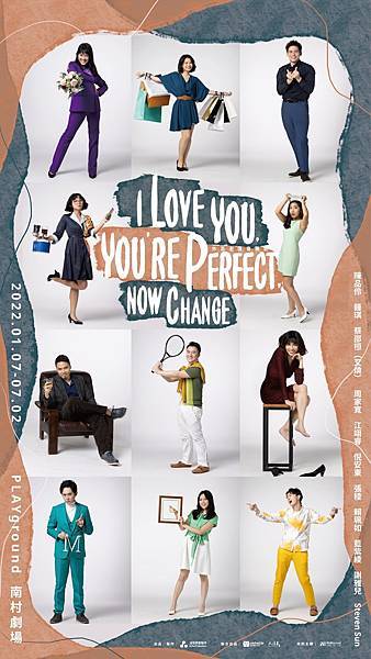 活性界面製作《I Love You, You're Perfect, Now Change!》