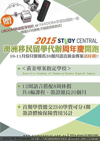 studycentral poster oct 2015.jpg