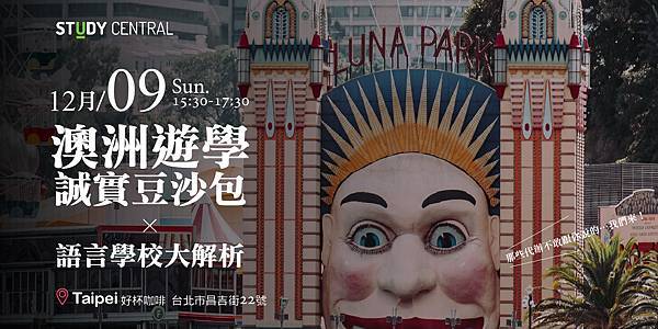 1209澳洲遊學誠實豆沙包(jennifer)_視覺-02.jpg