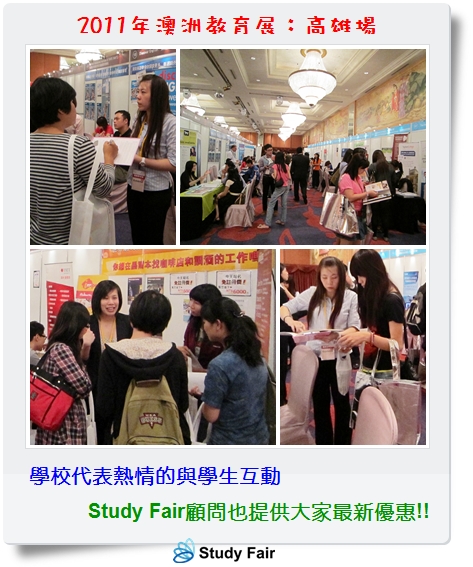 2011澳洲教育展_高雄_官網_2_word.jpg 2011澳洲教育展_高雄_官網_2_word.jpg
