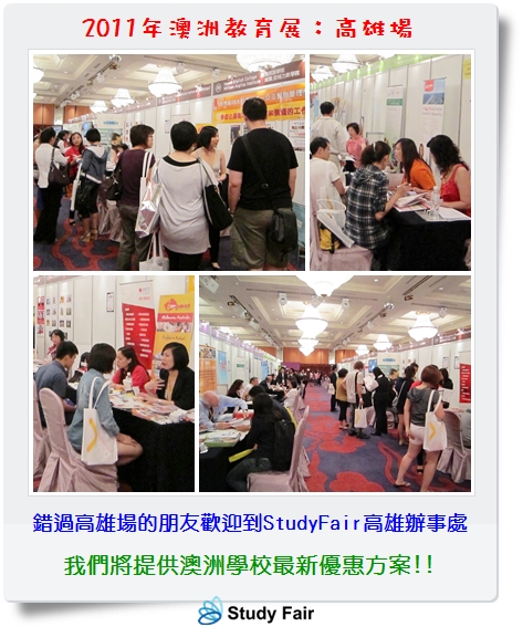 2011澳洲教育展_高雄_官網_3_word.jpg 2011澳洲教育展_高雄_官網_3_word.jpg