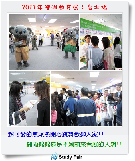 2011澳洲教育展_台北_官網_1_word.jpg 2011澳洲教育展_台北_官網_1_word.jpg