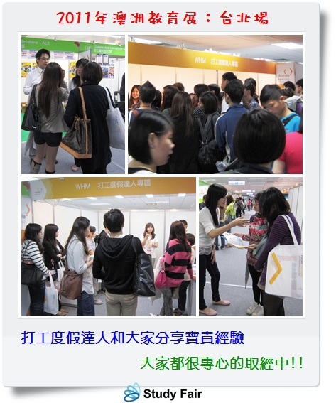 2011澳洲教育展_台北_官網_2_word.jpg 2011澳洲教育展_台北_官網_2_word.jpg