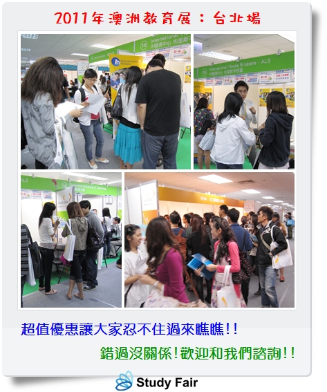 2011澳洲教育展_台北_官網_3_word.jpg 2011澳洲教育展_台北_官網_3_word.jpg