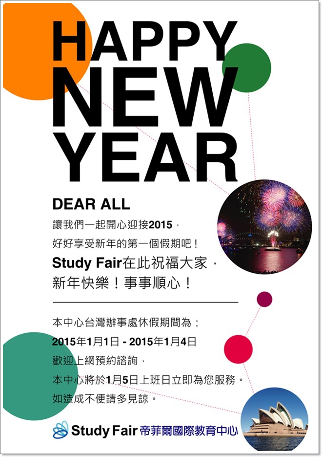 官網&Blog_2015 New Year (660) 1 官網&Blog_2015 New Year (660) 1