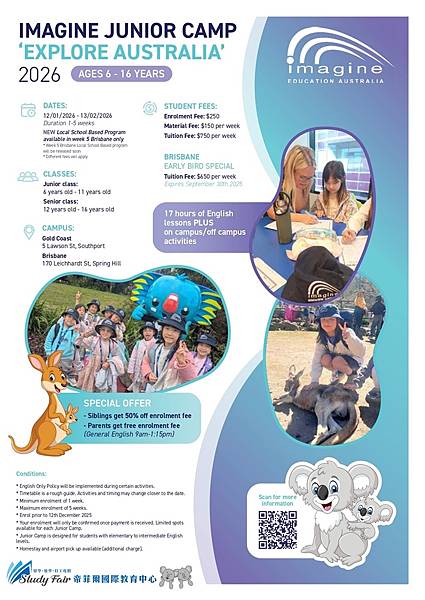 【2026寒假遊學營】Imagine 澳洲誼明教育學院6-1