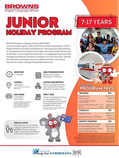 【2026 寒假遊學營】Browns布朗斯英語學校7-17歲