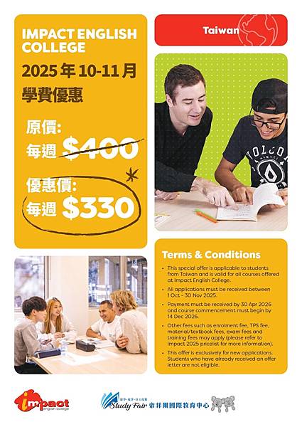Impact 英沛英語學院：熱門額滿學校，限時優惠