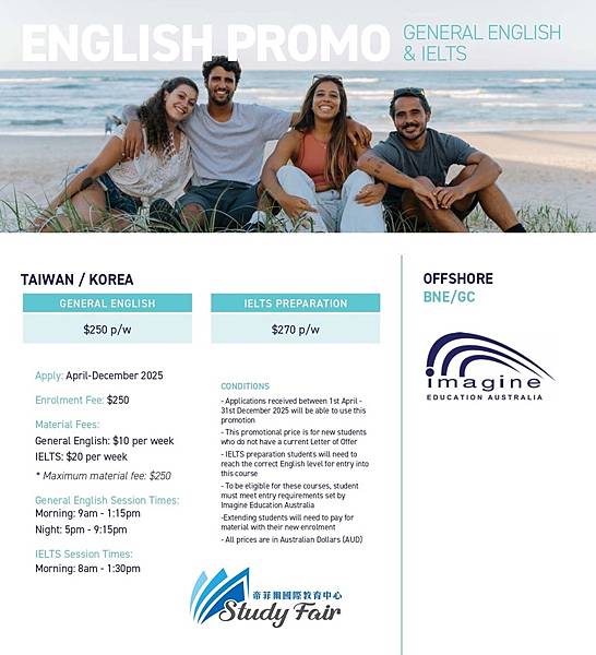 Imagine 澳洲教育學院：兩大校區，限時課程費用優惠!
