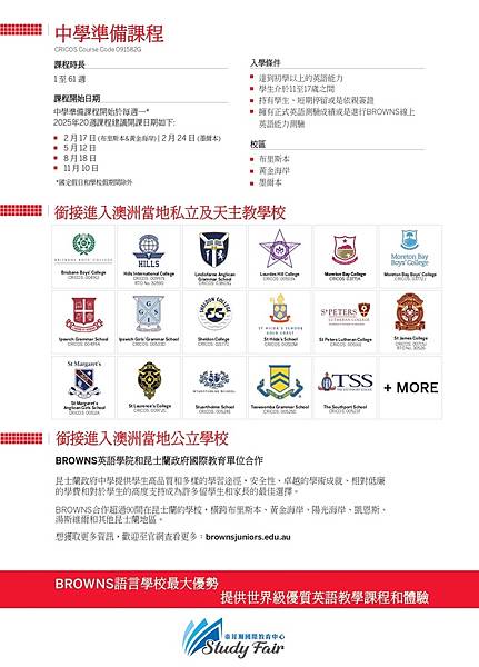 Browns 布朗斯英語學校：南半球最佳語言學校