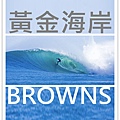 黃金海岸-BROWNS