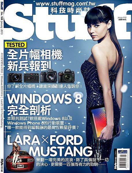 Stuff No. 108 Jan. 2013