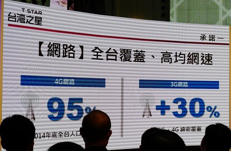 台灣之星最快下月開台 師法韓國lg U 4g技術 Stuff 科技時尚誌 痞客邦