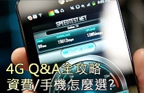 4G LTE 4G LTE