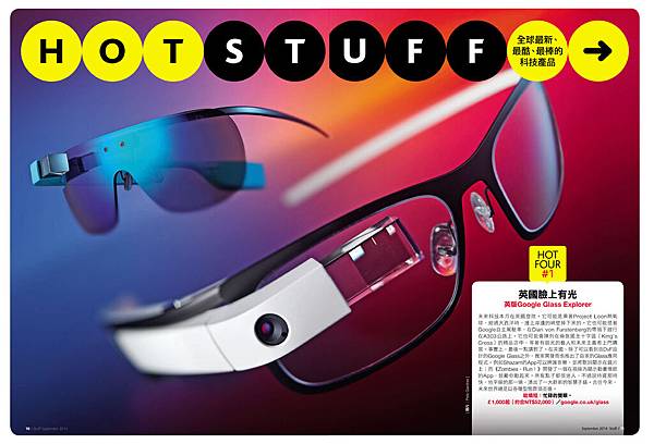 Stuff No. 128 September 2014, 科技下一站 NEXT BIG THINGS