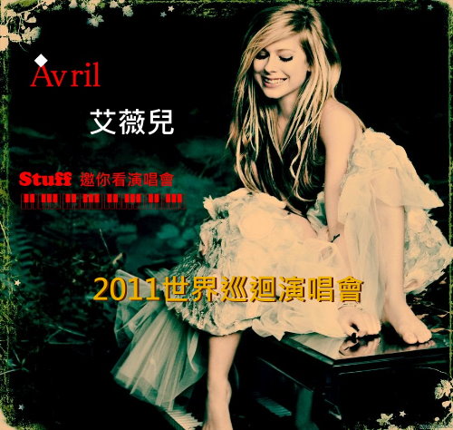 Goodbye-Lullaby-goodbye-lullaby-18839169-913-866.jpg Goodbye-Lullaby-goodbye-lullaby-18839169-913-866.jpg