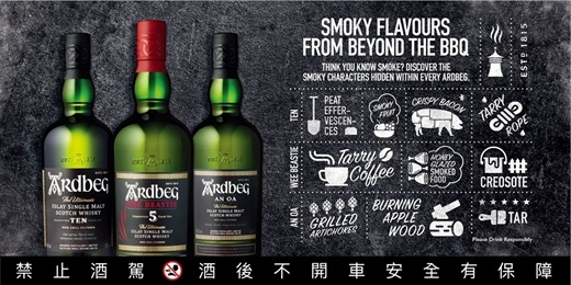 Ardbeg 煤式來烤肉.jpg