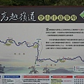 能高越領步道