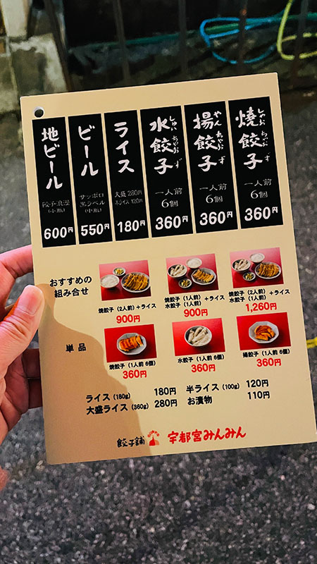 2024.01.29 福島県 (猪苗代町、會津若松、下鄉町)