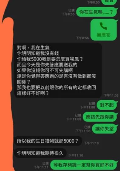 Re: [求助] 我這樣算是求偶焦慮嗎?