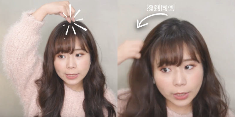 LOOK1公主頭 Step1.jpg