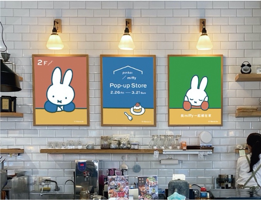 Pinkoi x miffy 快閃店示意圖二.jpg