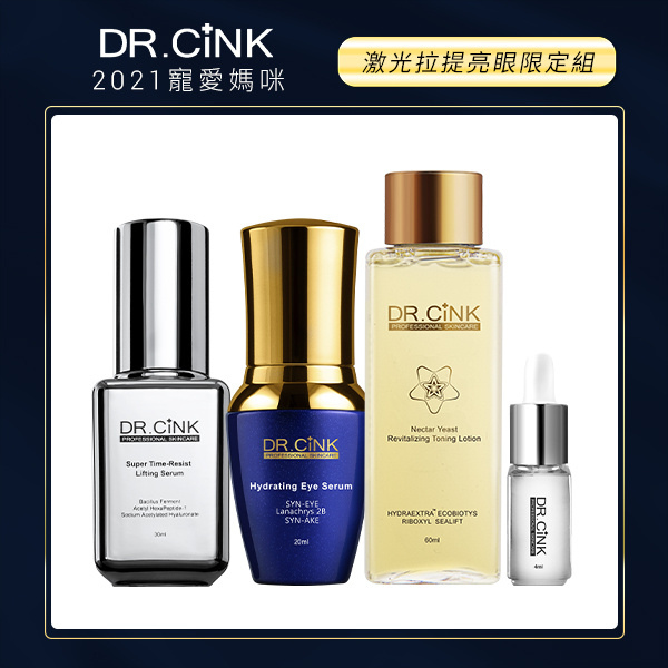 DR. CINK激光拉提亮眼限定組.jpg