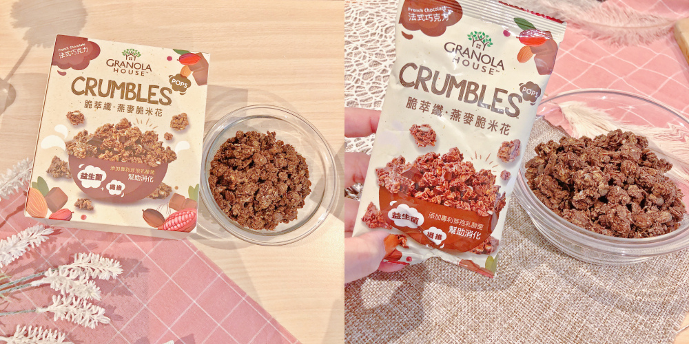 Granola House燕麥脆米花#法式巧克力.jpg