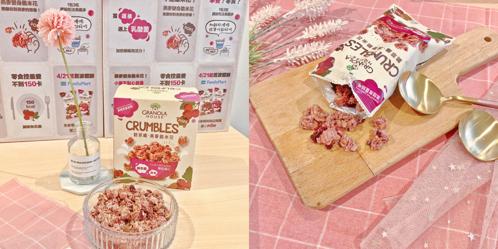 Granola House燕麥脆米花#黑醋栗蔓越莓.jpg