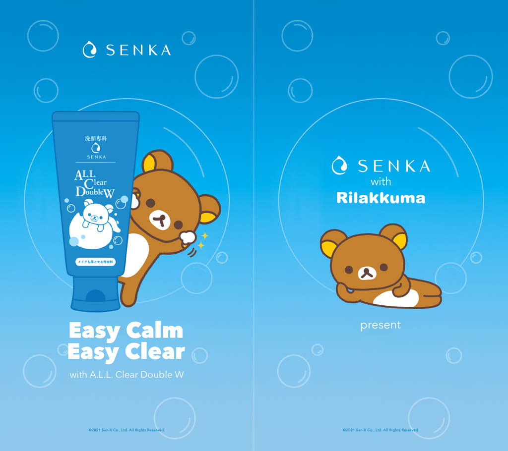 專科 超微米洗卸兩用潔淨乳 拉拉熊療癒版 1.jpg 專科 超微米洗卸兩用潔淨乳 拉拉熊療癒版 1.jpg