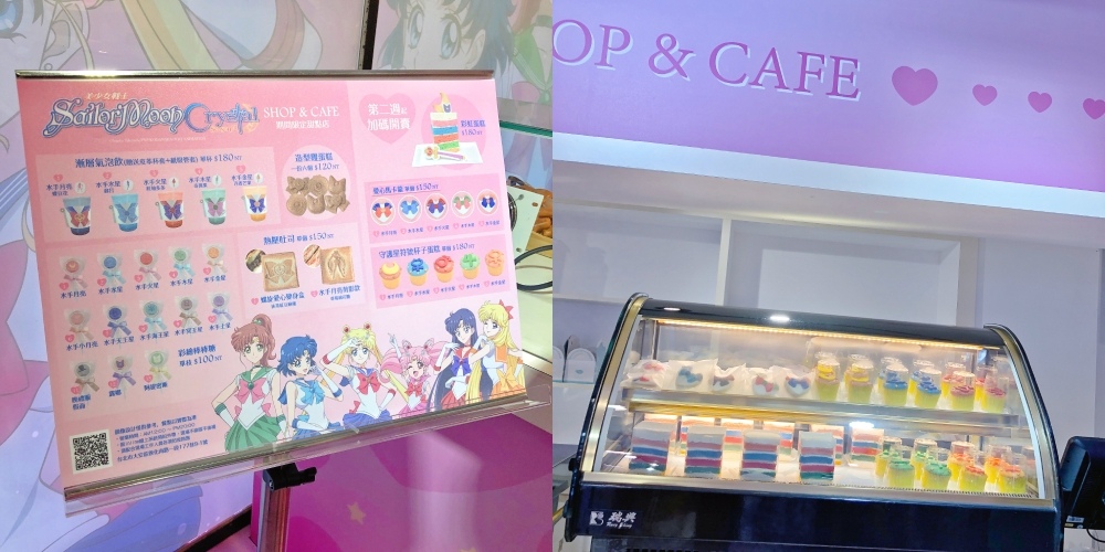 美少女戰士Crystal期間限定咖啡店-餐點.jpg