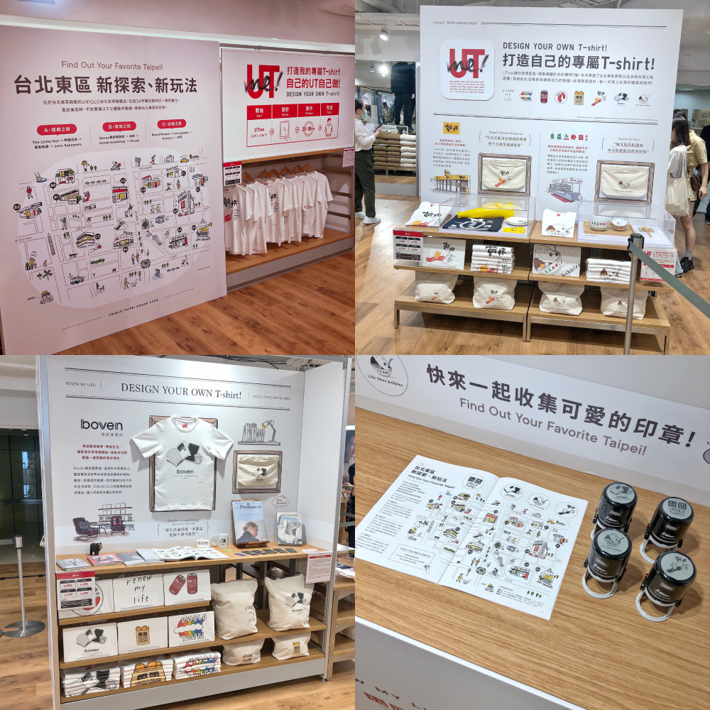 UNIQLO TAIPEI全球旗艦店-UTme!客製化服務.jpg