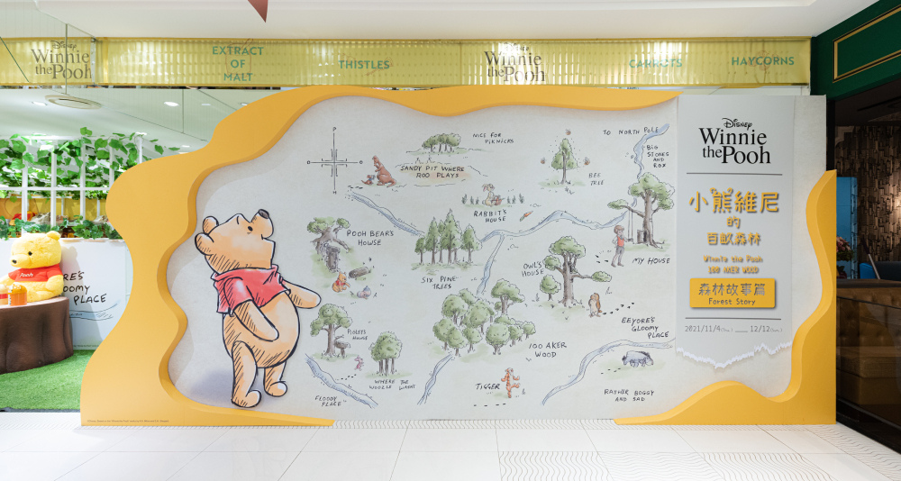 小熊維尼的百畝森林主題店3.jpg