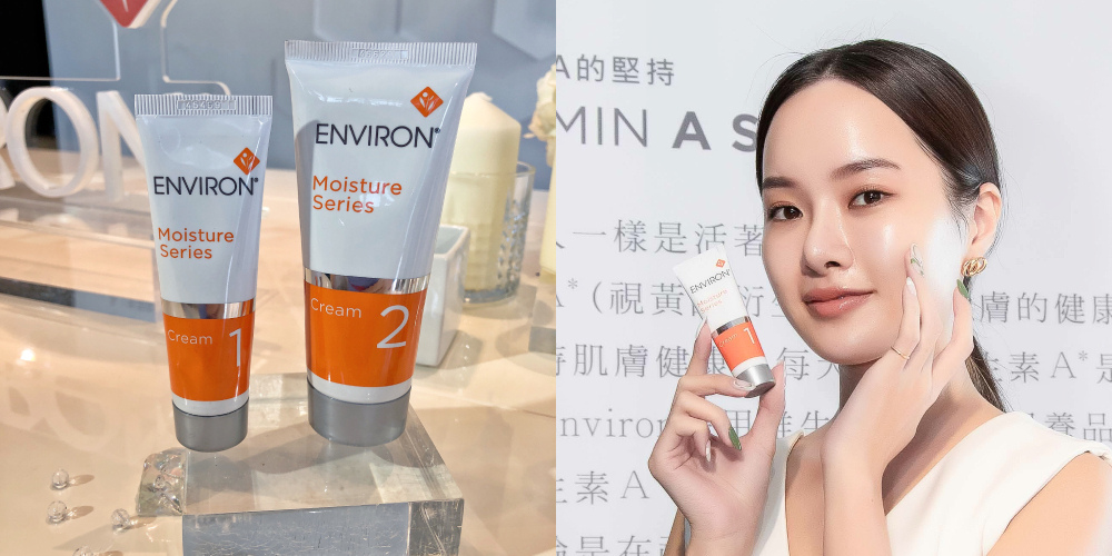 艾維容ENVIRON-肌本保濕霜.jpg