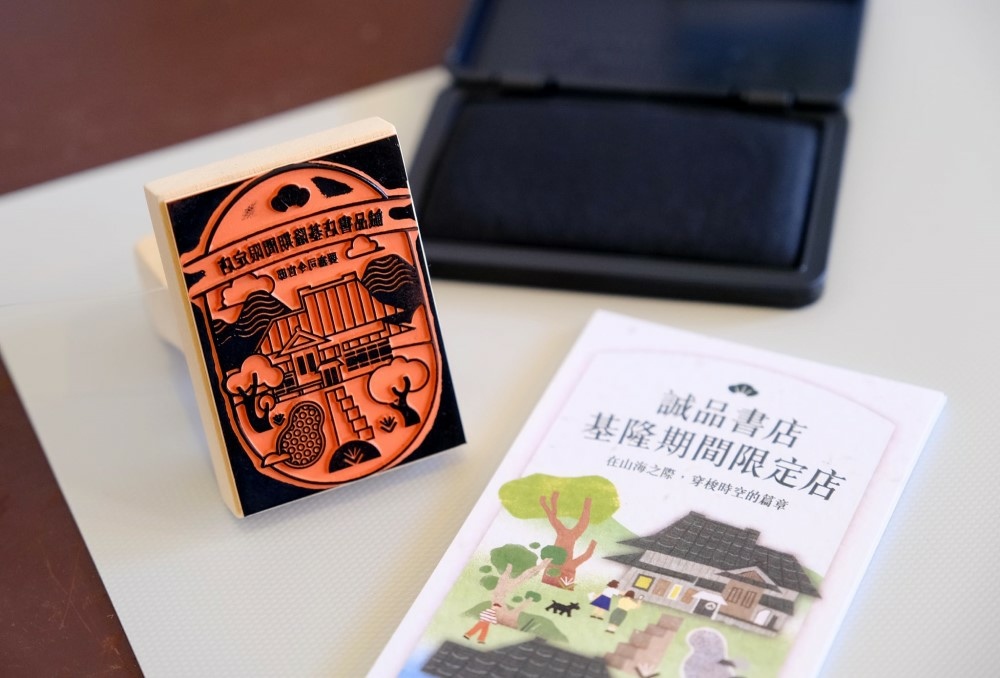 基隆诚品期间限定店7.jpg