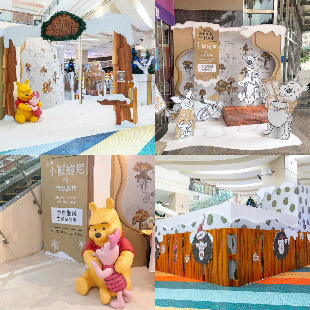 小熊維尼百畝森林雪白聖誕主題快閃店1.jpg