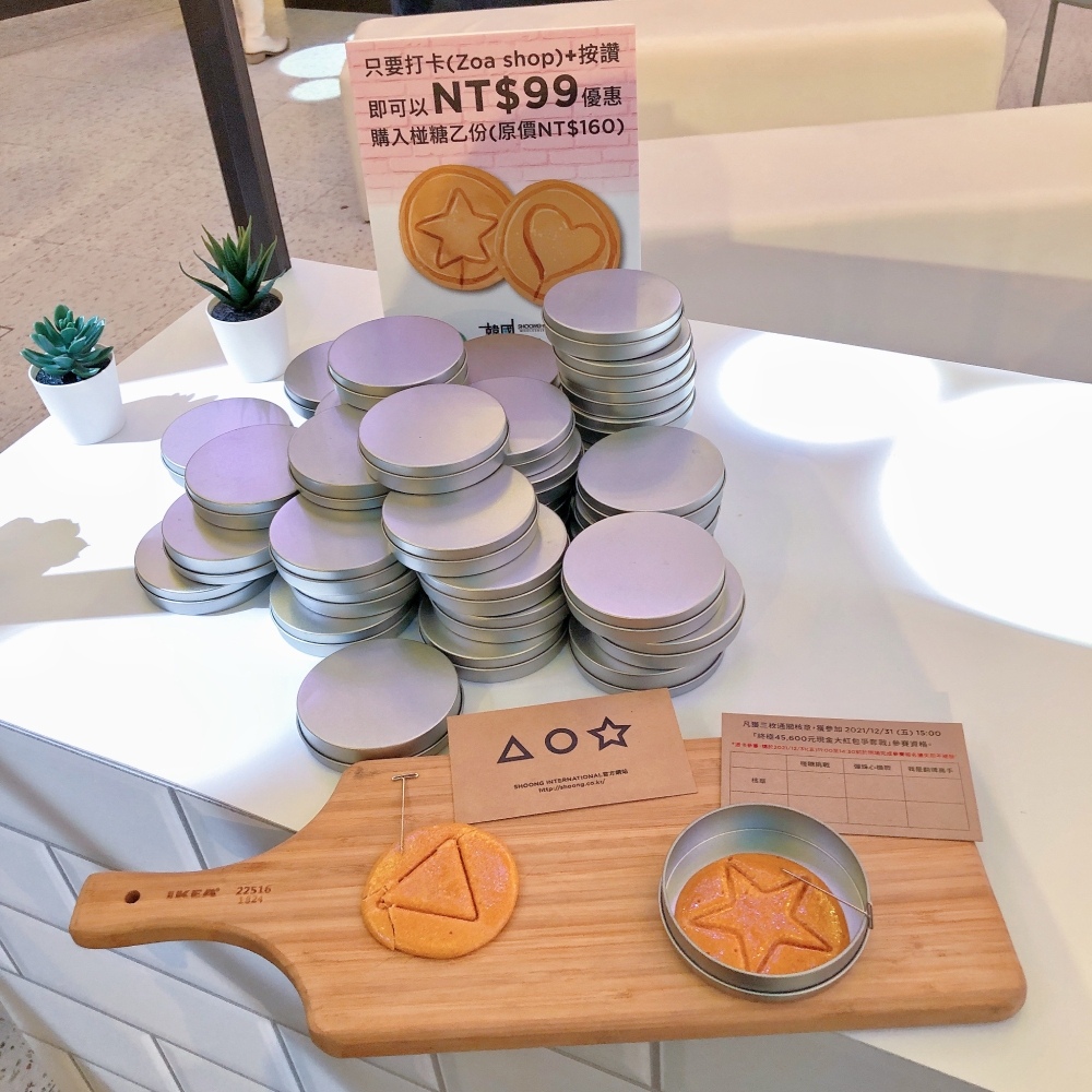 SHOONG Wholesale韓國商品展-椪糖.jpg