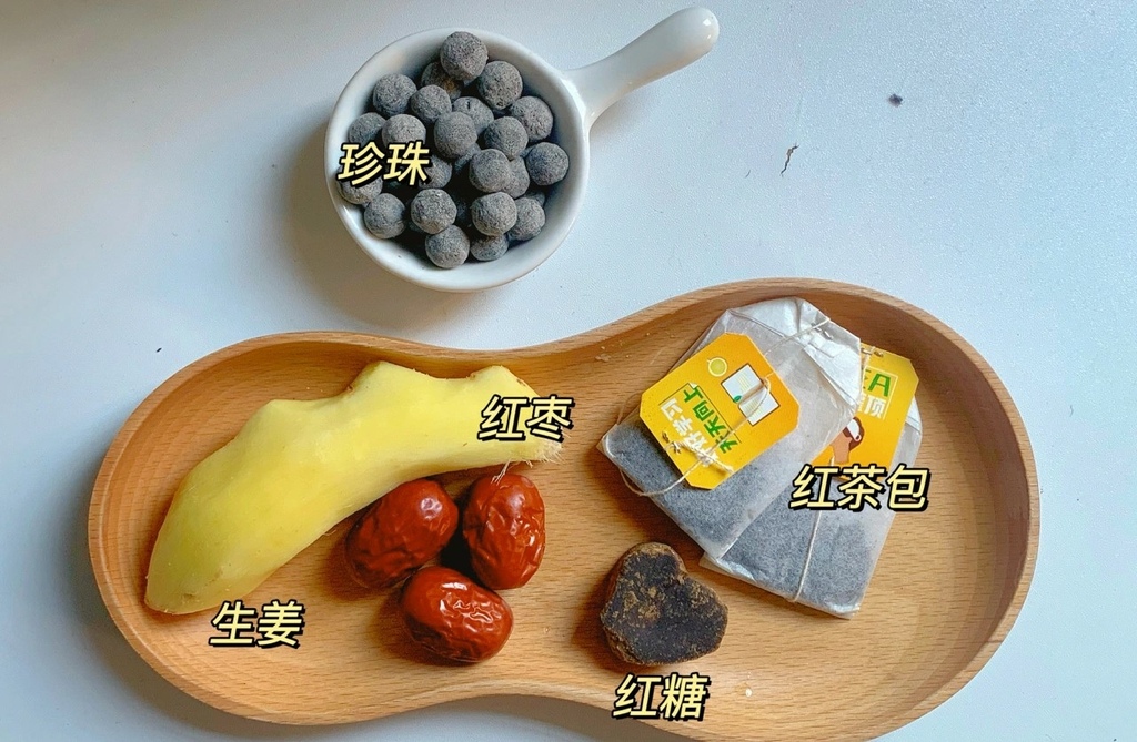 薑汁奶茶-食材.jpg